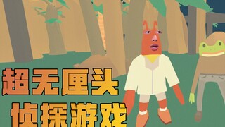 Một trò chơi thám tử siêu vô nghĩa