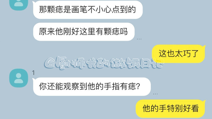 Nhận lời vẽ về người mình thầm thích, nhưng dường như chính họa sĩ lại là người đó.