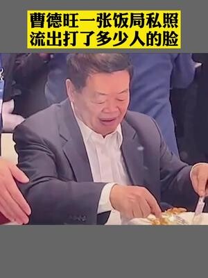 Một bức ảnh riêng tư của một bữa tiệc tối đã bị rò rỉ, khiến nhiều người phải đau đầu