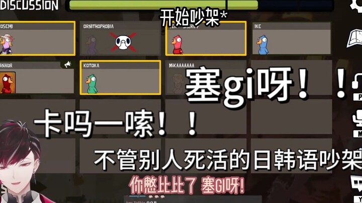 【nijisanji en/熟】Goose and Duck Kill International Language Linkage Small Cut / Roasted Ver Korean PO