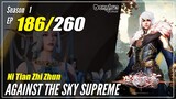 【Ni Tian Zhizhun】 S1 EP 186 - Against The Sky Supreme | MultiSub - 1080P