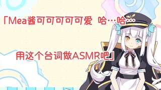 Mea who doesn’t want to be an arcane magic blade_Part 2 [I’ll show you Kamakuya in one minute]