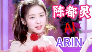 嘟嘟好仙！陈都灵 x arin崔乂园 红裙+马尾 OHMYGIRL 横版 怼脸 直拍！