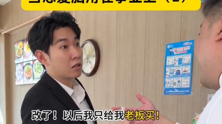 "Otak Cinta Diterapkan dalam Karier" Episode 2