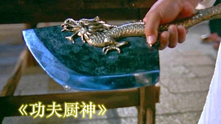 动作电影：大厨刀功登峰造极，鱼肉已经端上桌，鱼骨还在水里游动