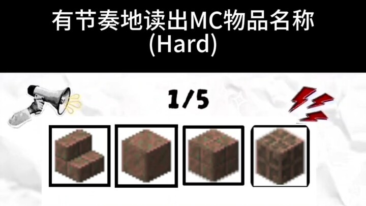 Đọc tên các vật phẩm MC theo nhịp điệu