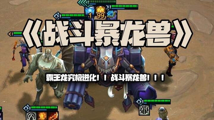 Battle Greymon: Tyrannosaurus Rex วิวัฒนาการขั้นสุดยอด!! Battle Greymon!!!