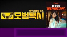 EP.3 taxi driver S1