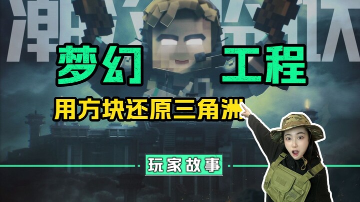 Hơn 100 triệu khối lập phương tái hiện khắp các bản đồ của Delta, rốt cuộc giới hạn của game thủ Min