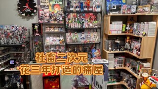 多坑二次元痛屋分享！历时三年打造的Dream小窝