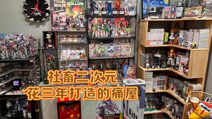 多坑二次元痛屋分享！历时三年打造的Dream小窝