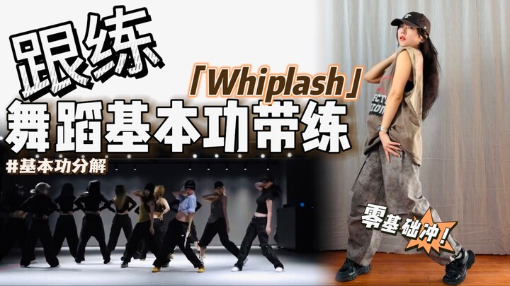 [ทักษะพื้นฐานและการติดตาม] ฝึกฝนท่าไหล่และคลื่นข้างของ DB ได้อย่างง่ายดาย~ สิ่งที่ต้องฝึกฝนสำหรับผู้