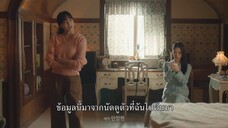 Youth of May (2021) EP 3 [ซับไทย]