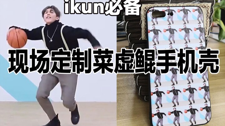 Wajib punya bagi para ikun, buat casing ponsel Cai Xukun secara khusus di tempat, pegang si Kunkun t
