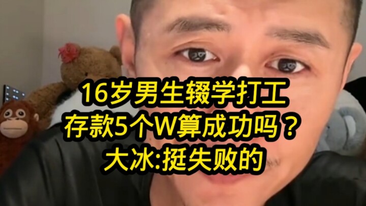 دا بينغ: فاشل جدًا...