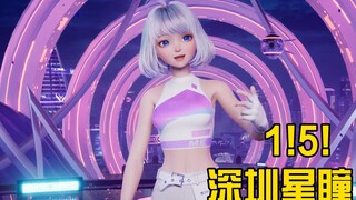 1！5！深月星瞳！星瞳今天真唱zood了