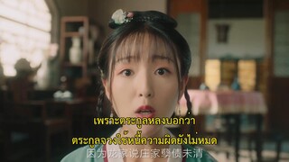 Fierce Bride (2023) เจ้าสาวราตรี EP 2 [ซับไทย]