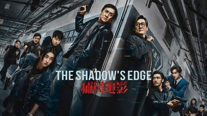 🇨🇳🇭🇰  捕風追影 The Shadow's Edge 2025  (Eng sub)