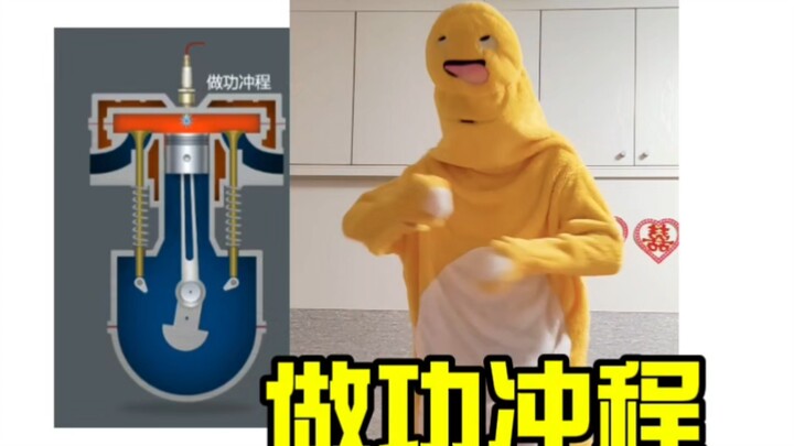 محرك ساخن (نسخة الرقص)