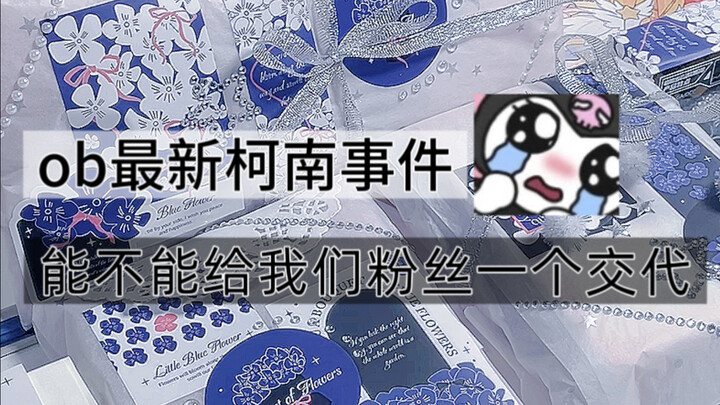 Conan, how are you ever going to make it up to us?