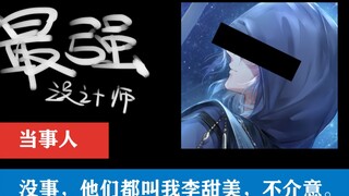 【闪耀暖暖】最强搭配师什么的不干了（手书）