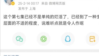 Pingzijun152: Episode ketujuh sudah lebih dari buruknya. Menjijikkan