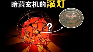 A genius invention from 800 years ago! Why can lanterns roll freely without going out—what’s the und
