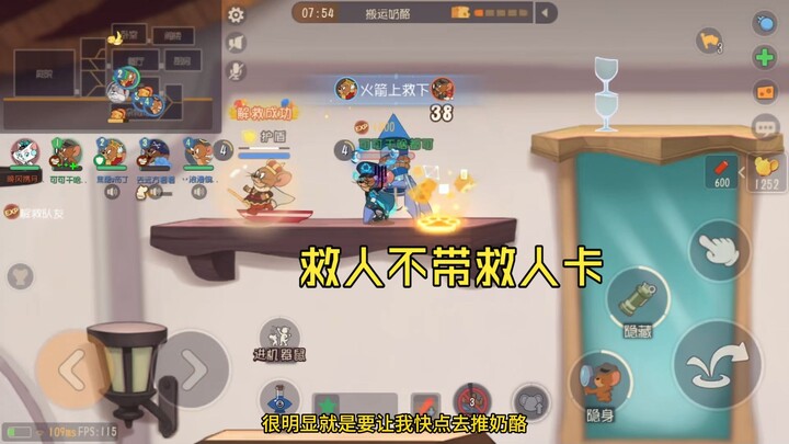 【ทอมแอนด์เจอร์รี่】ตำแหน่งช่วยเหลือไม่พกการ์ดช่วยเหลือ แล้วทำไมไม่เลือกตำแหน่งชีสล่ะ?