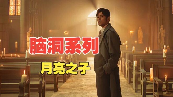 เมื่อฉันพลิกกลับคำว่า “ลูกแห่งดวงอาทิตย์” แล้วแต่งเป็นเพลงใหม่ชื่อ “ลูกแห่งดวงจันทร์” แร็ปจัดเต็ม! ร