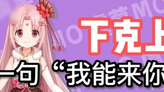 [Subtitles] The downfall of the corporate VUP! The younger generation still does not forget to suck 