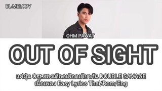 Out of sight ( Double Savage ) ost - Ohm Pawat