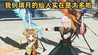[Genshin Impact]💗Yao Yao My Wife💗