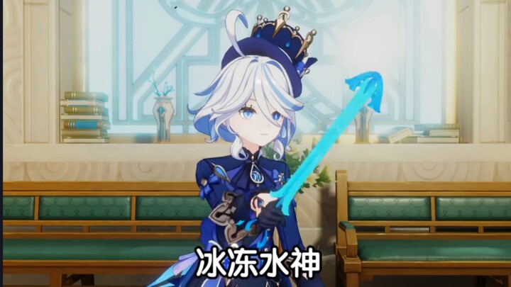冰冻爷爷，冰冻奶奶