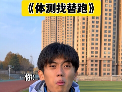 "Finding a Substitute Runner for Physical Fitness Tests"