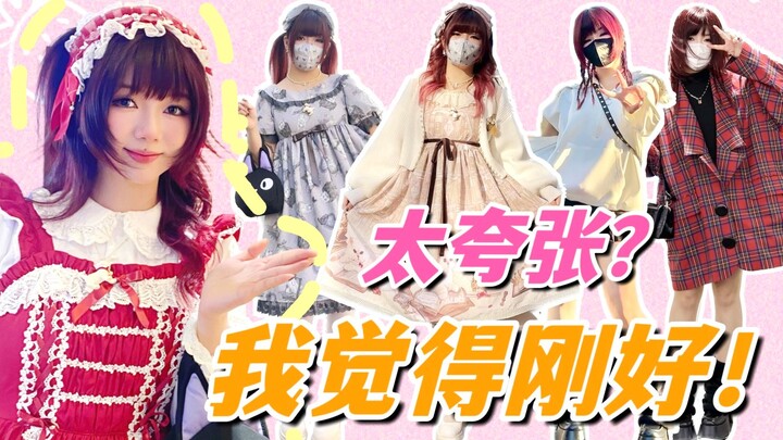 Mình thật xinh đẹp! Chia sẻ vóc dáng quả táo 67,5 kg + phong cách ăn mặc độc lạ~