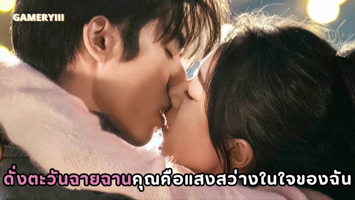 ดั่งตะวันฉายฉาน