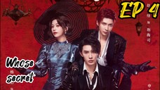 [ENG] EP 4 Whose Secret