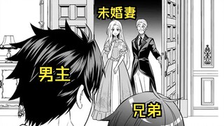 娶了王子抛弃的未婚妻，她竟误以为我是基佬！？
