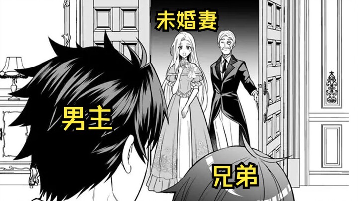 娶了王子抛弃的未婚妻，她竟误以为我是基佬！？