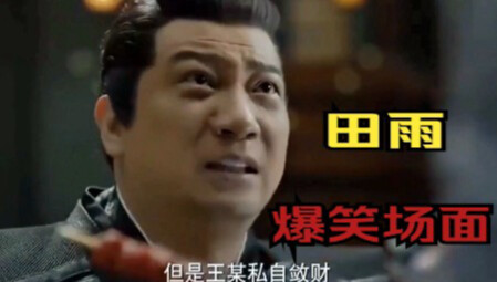Top 10 Moments of Teacher Tian Yu: Classmate, don’t get the wrong idea—Teacher Wang here is a perfec