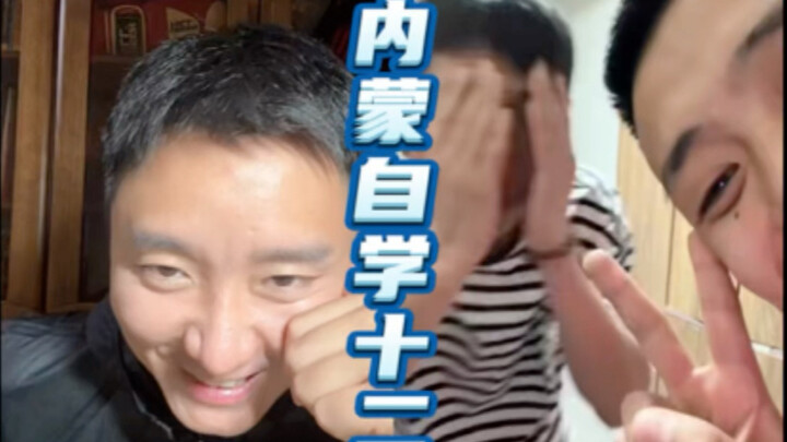 เซิ่งหมิงเจี้ยนฉวน | "ฝึกชกมวยด้วยตัวเองในมองโกเลียในเป็นเวลา 12 ปี"