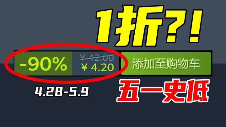 เล่นสนุกสุดคุ้มด้วยส่วนลด 90%! เกมระดับเทพมาพร้อมกับดีลถูกที่สุด แบบนี้จะไม่ให้รักได้ยังไง?! 【แนะนำเ