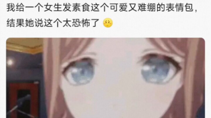 mygo的画风在女生眼里看起来很恐怖么