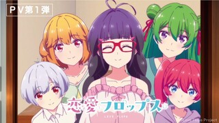 オリジナルTVアニメーション「恋愛フロップス」PV第1弾