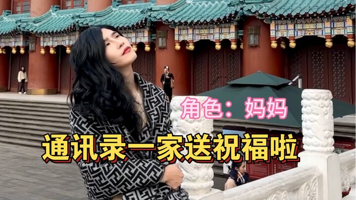 The whole family’s 2024 is on! Happy New Year!