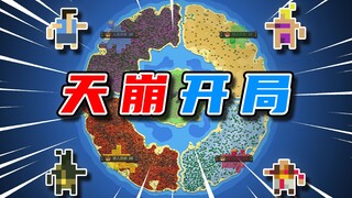 人类：大哥！新号别搞！