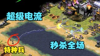 Red Alert! A super special forces soldier Tanya releases super electric currents to kill opponents i