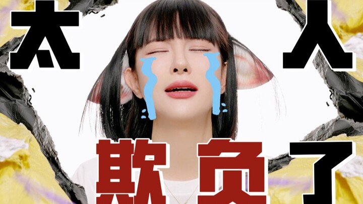 Too bullying丨Express blind box unboxing