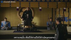 Ooku (2024) หลังม่านบัลลังก์จอมนาง EP 7 [ซับไทย]
