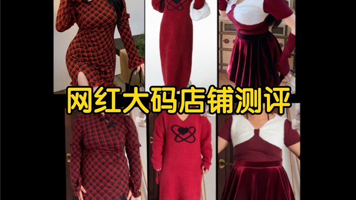 Bài đánh giá cửa hàng size lớn nổi tiếng: Phần “Váy đỏ”